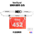 【VenTural】大人 號碼布腰帶 黑色/藍色/粉色/綠色/紅色/橙色_3