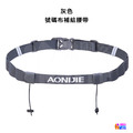 奧尼捷 AONIJIE 號碼布腰帶 黑色/灰色 #E4076_5