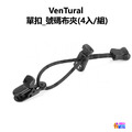 【VenTural】號碼布夾(雙扣/單扣) 腰帶能量扣/彈簧扣_6