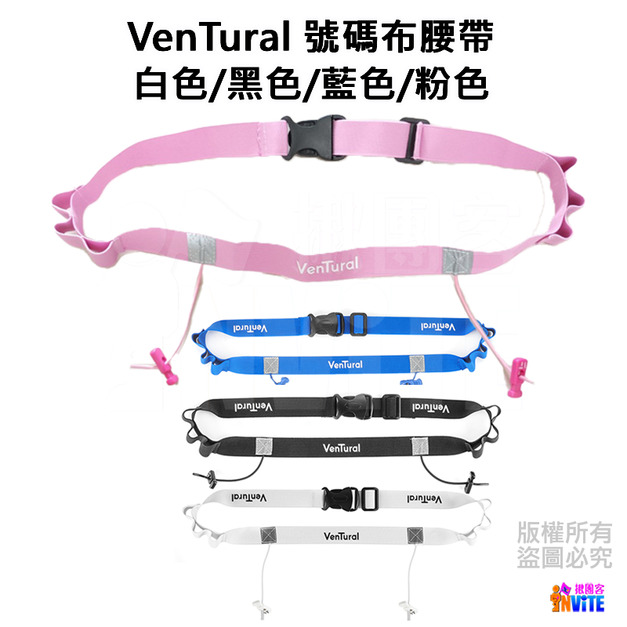 【VenTural】大人 號碼布腰帶 黑色/藍色/粉色/綠色/紅色/橙色