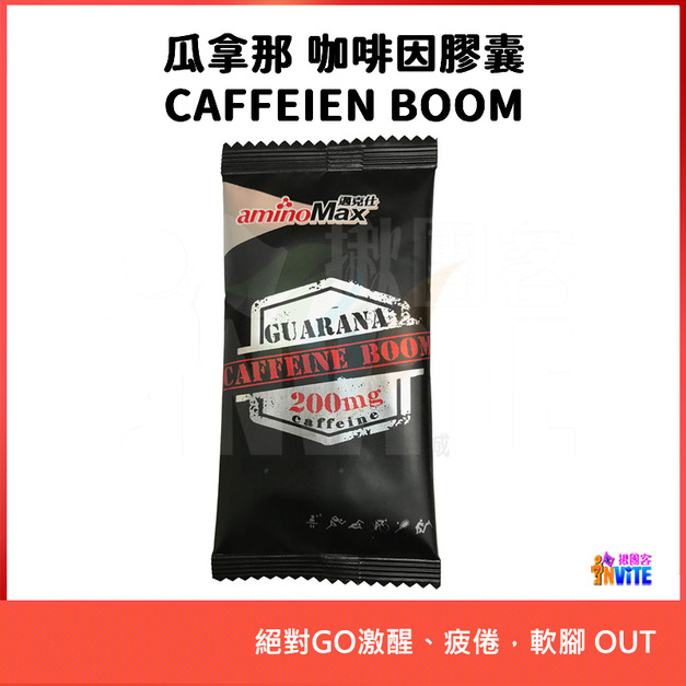 aminoMax 邁克仕 G.C.B 咖啡因膠囊
