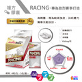 【單包】aminoMax 邁克仕 RACING 胺基酸膠囊_1