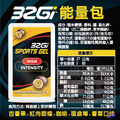 32Gi 能量包 紅肉甜橙/覆盆莓/百香果/咖啡/香草_2