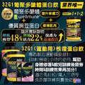 32Gi 蛋白運動能量飲 巧克力/草莓 (60g/包)_1