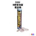 32Gi B群發泡錠 覆盆莓/萊姆/橘子 80g_3