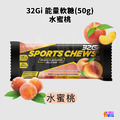 32Gi 能量軟糖 覆盆莓/橘子/水蜜桃/萊姆 50g_4