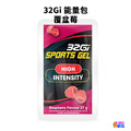 32Gi 能量包 紅肉甜橙/覆盆莓/百香果/咖啡/香草_7