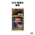 32Gi 能量包 紅肉甜橙/覆盆莓/百香果/咖啡/香草_5