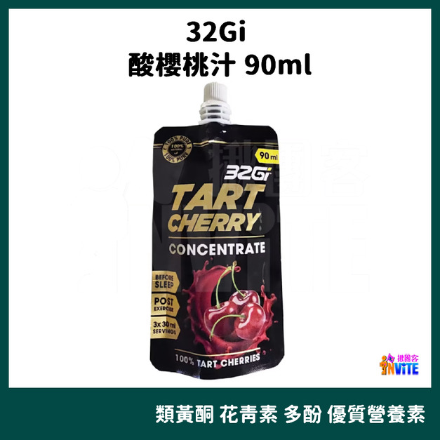 32Gi 100%酸櫻桃汁 90mL