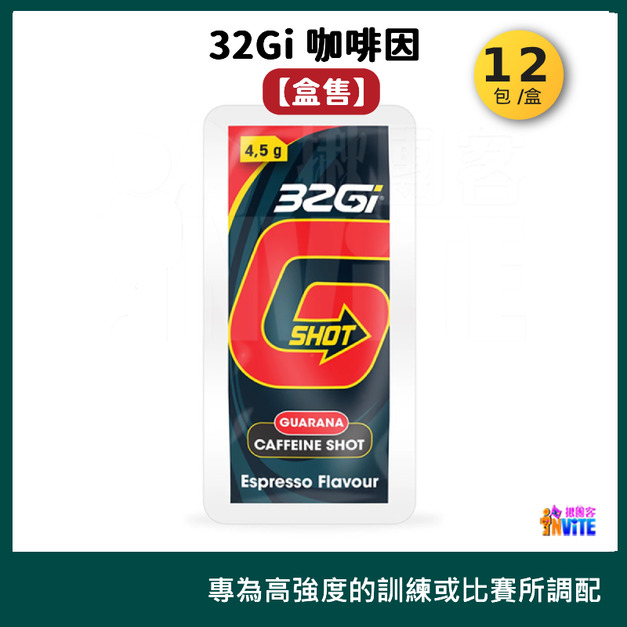 【12包x1盒】32Gi 義式濃縮 咖啡能量包
