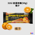 32Gi 能量軟糖 覆盆莓/橘子/水蜜桃/萊姆 50g_7