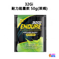 32Gi 耐力能量飲 覆盆莓/橘子/水蜜桃/萊姆 50g_7