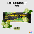 32Gi 能量軟糖 覆盆莓/橘子/水蜜桃/萊姆 50g_5