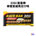 32Gi 能量棒 巧克力堅果/杏仁蔓越莓/蜂蜜花生/巧克力夏威夷豆/蜂蜜夏威夷豆 (25g/條)_6