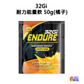 32Gi 耐力能量飲 覆盆莓/橘子/水蜜桃/萊姆 50g_9