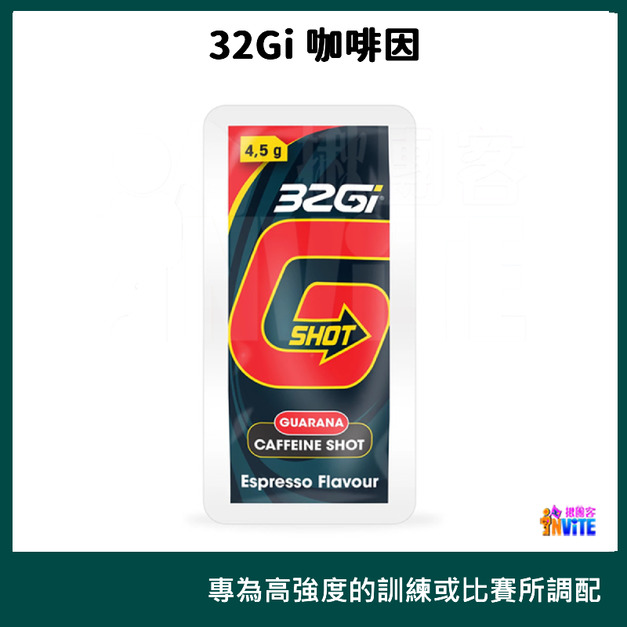 32Gi 義式濃縮 咖啡能量包