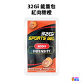 32Gi 能量包 紅肉甜橙/覆盆莓/百香果/咖啡/香草_4