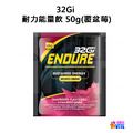 32Gi 耐力能量飲 覆盆莓/橘子/水蜜桃/萊姆 50g_6