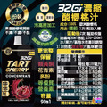 32Gi 100%酸櫻桃汁 90mL_2