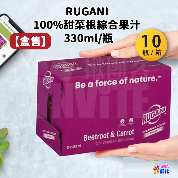 【盒售】RUGANI 甜菜根汁 330mlx10瓶