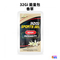 32Gi 能量包 紅肉甜橙/覆盆莓/百香果/咖啡/香草_8