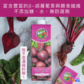 【盒售】RUGANI 甜菜根汁 330mlx10瓶_4