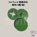 【VenTural】號碼布扣 國旗/黑色/白色/粉色/黃色/綠色/藍色/紅色/紫色/透明色/古銅金_13