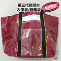 第三代防潑水衣保袋 單入_7
