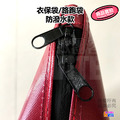 防潑水衣保袋_2