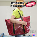第三代防潑水衣保袋 單入_3