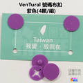 【VenTural】號碼布扣 國旗/黑色/白色/粉色/黃色/綠色/藍色/紅色/紫色/透明色/古銅金_12
