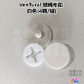 【VenTural】號碼布扣 國旗/黑色/白色/粉色/黃色/綠色/藍色/紅色/紫色/透明色/古銅金_6