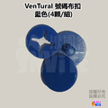 【VenTural】號碼布扣 國旗/黑色/白色/粉色/黃色/綠色/藍色/紅色/紫色/透明色/古銅金_15