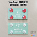 【VenTural】號碼布扣 國旗/黑色/白色/粉色/黃色/綠色/藍色/紅色/紫色/透明色/古銅金_5
