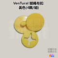 【VenTural】號碼布扣 國旗/黑色/白色/粉色/黃色/綠色/藍色/紅色/紫色/透明色/古銅金_10