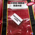 防潑水衣保袋_5