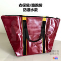 防潑水衣保袋