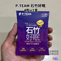 P.TEAM 石竹好眠 (4粒x1盒)