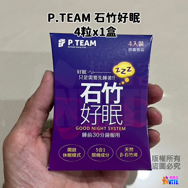 P.TEAM 石竹好眠 (4粒x1盒)