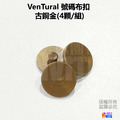 【VenTural】號碼布扣 國旗/黑色/白色/粉色/黃色/綠色/藍色/紅色/紫色/透明色/古銅金_16