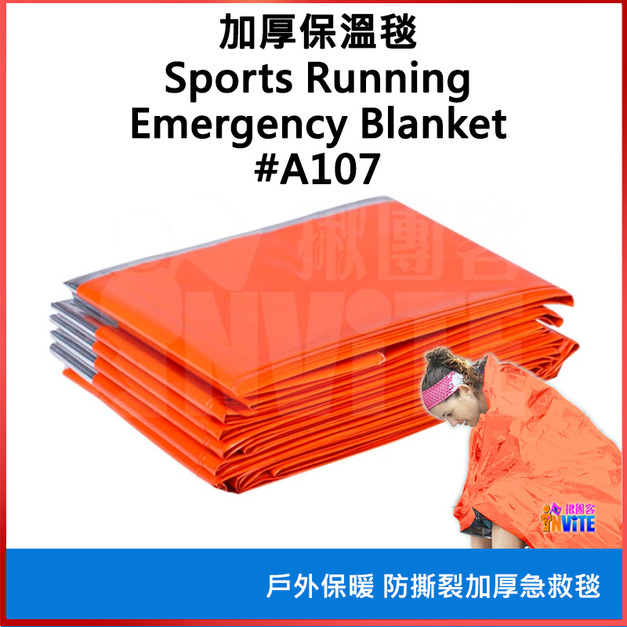 奧尼捷 AONIJIE 加厚保溫毯 #A107