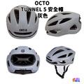 【OCTO】TUNNEL 5 安全帽 白色/奶茶色/灰色/黑色_8