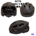 【OCTO】TUNNEL 5 安全帽 白色/奶茶色/灰色/黑色_5