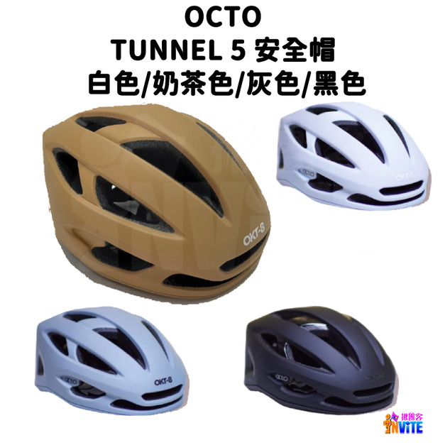 【OCTO】TUNNEL 5 安全帽 白色/奶茶色/灰色/黑色