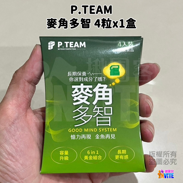 P.TEAM 麥角多智 (4粒x1盒)