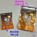 P.TEAM 專注好咖 30粒x1袋_6