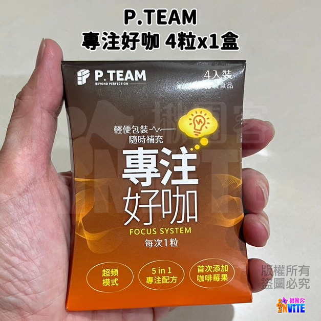 P.TEAM 專注好咖 4粒x1盒