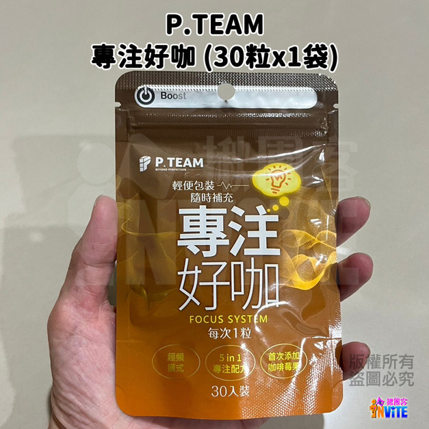 P.TEAM 專注好咖 30粒x1袋