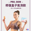 P.TEAM PRO. SKIN 修復盒子 熱帶莓果味 (5g/包)_2