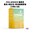 P.TEAM 優勝者黃+蝦紅素+黑胡椒鹼膠囊 30粒x1盒